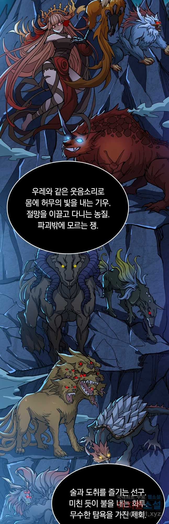신은 나를 버렸다 186화 7
