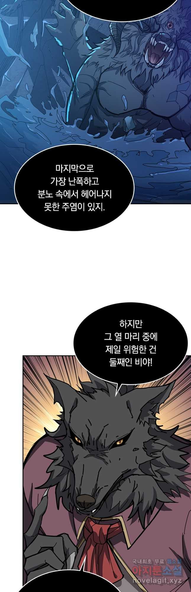 신은 나를 버렸다 186화 8