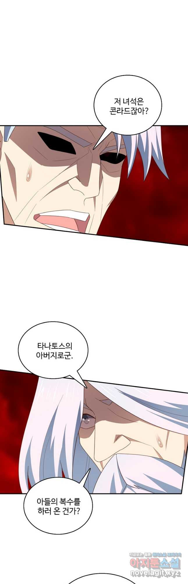 흙수저, 시스템에게 선택받다 246화 2
