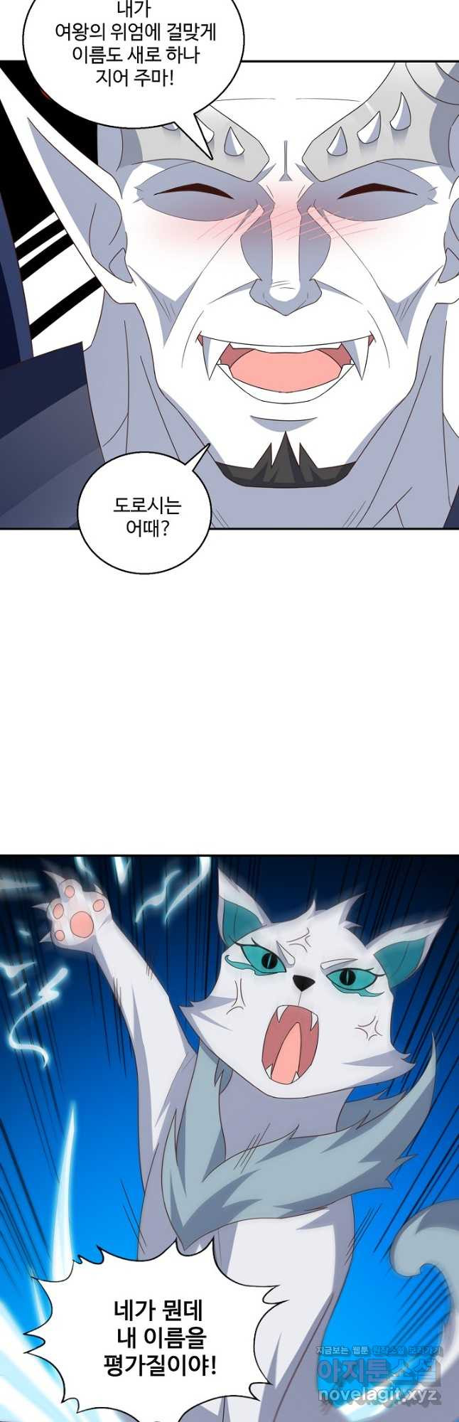 흙수저, 시스템에게 선택받다 246화 6