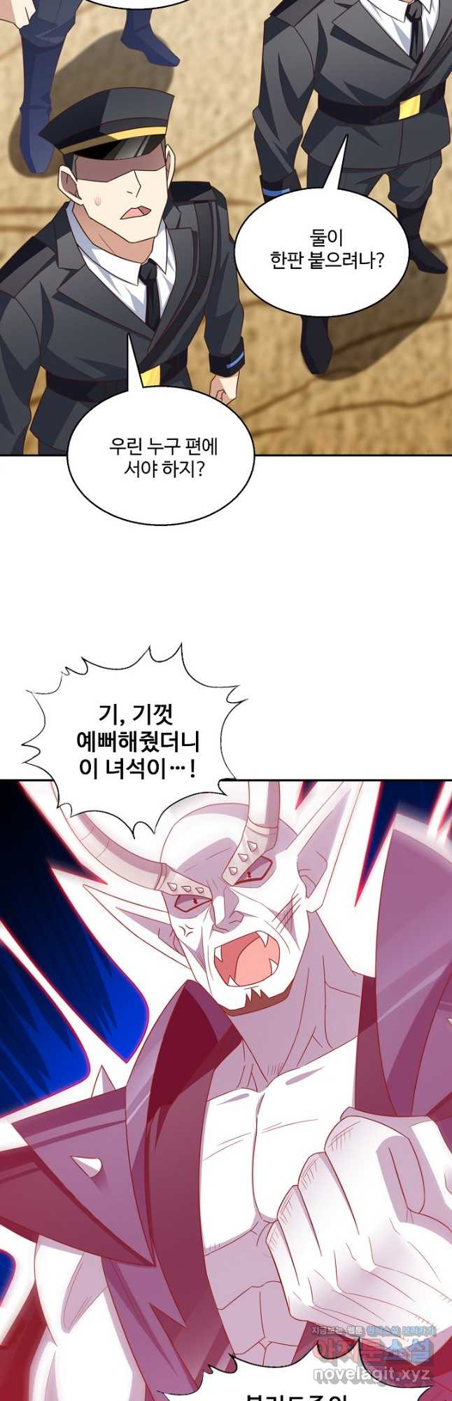 흙수저, 시스템에게 선택받다 246화 8