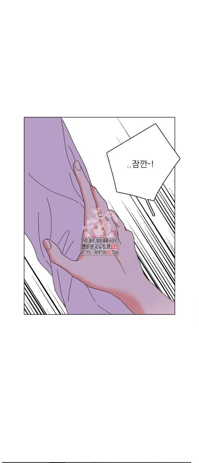 유사연애 65화 1