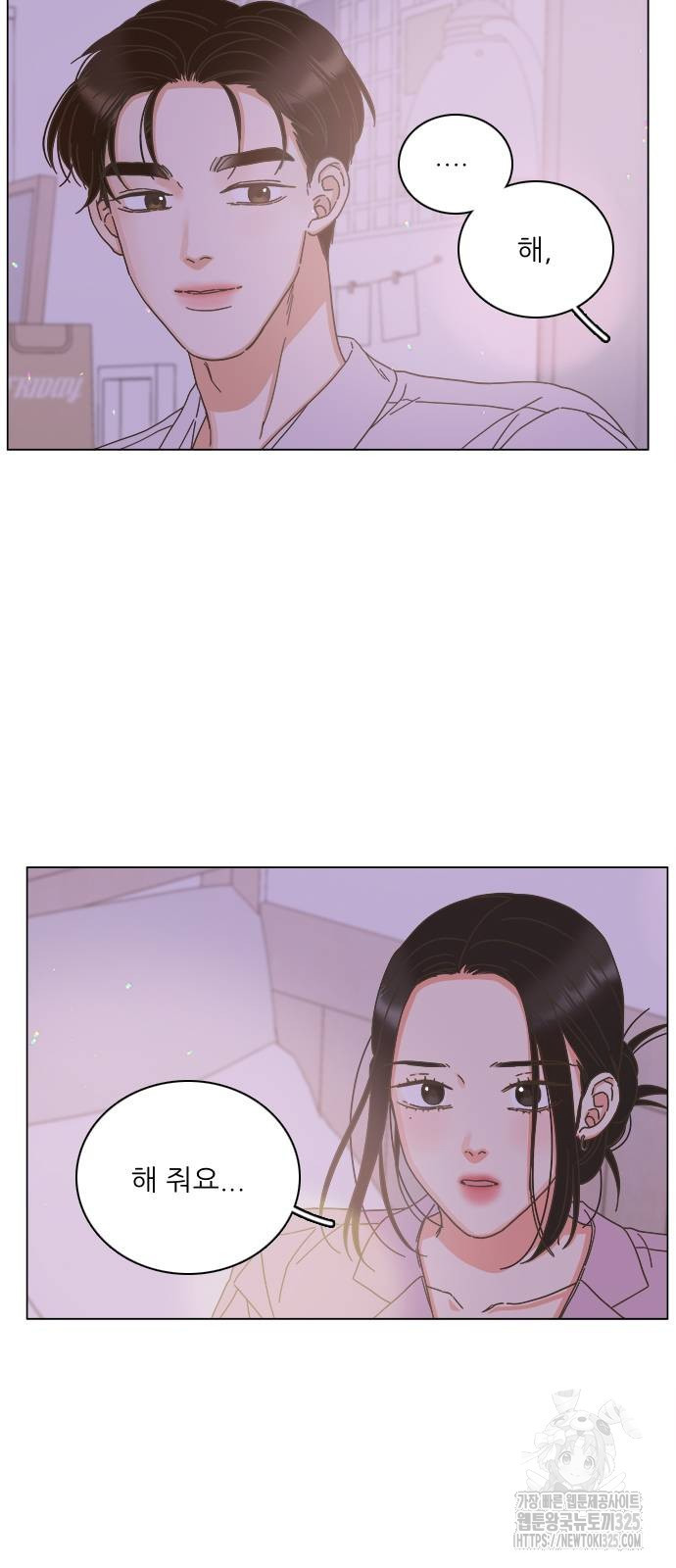 유사연애 65화 2