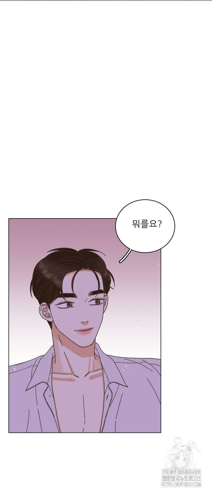유사연애 65화 4