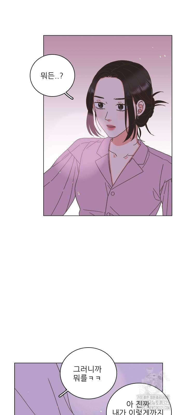 유사연애 65화 5