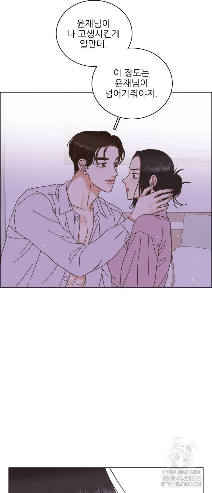 유사연애 65화 7