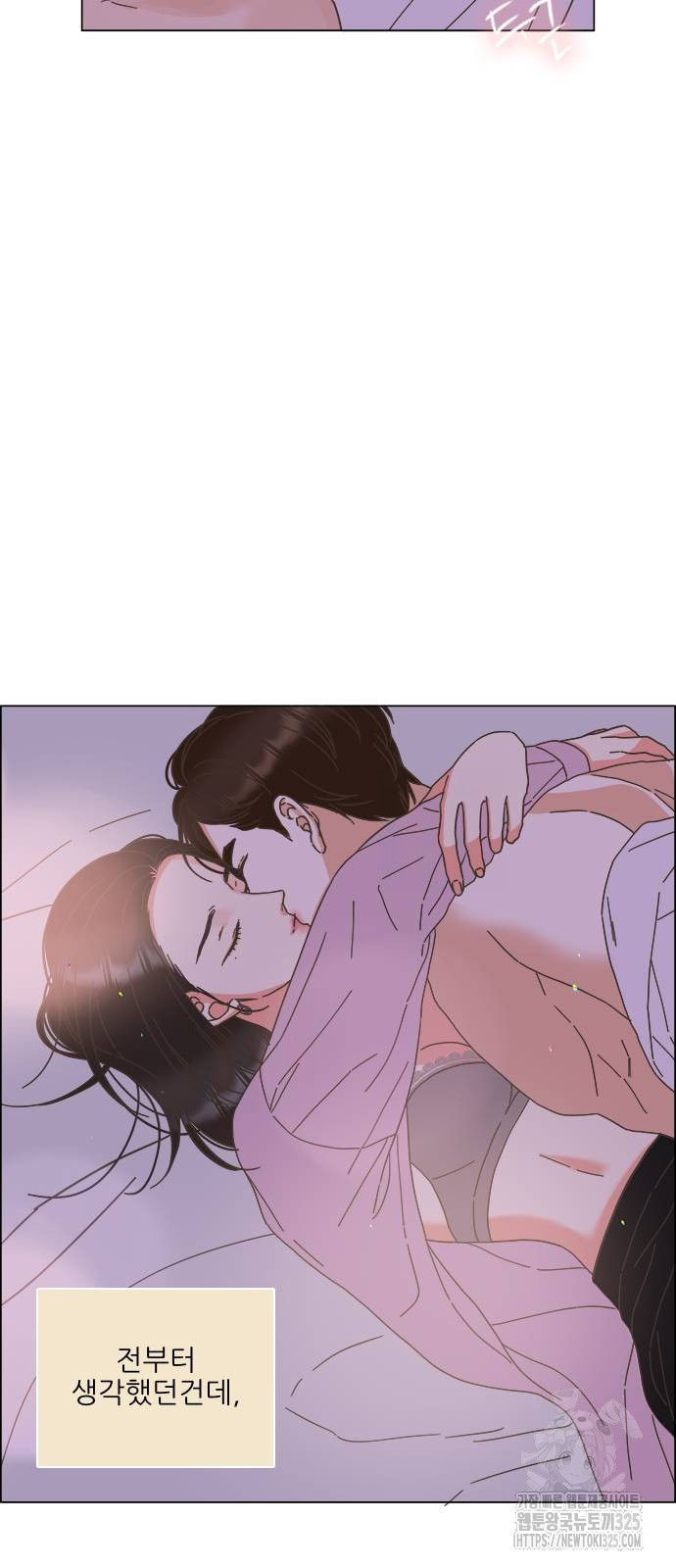 유사연애 65화 13
