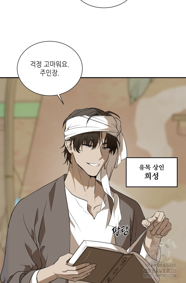비바리움 외전 1화 7