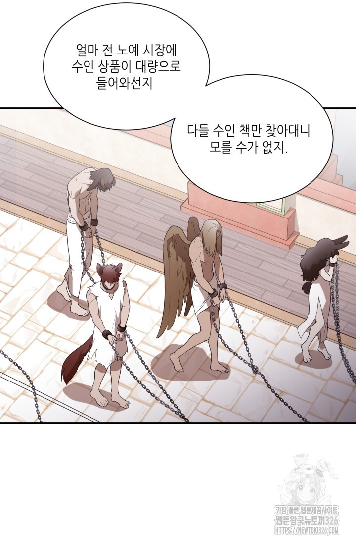 비바리움 외전 1화 10