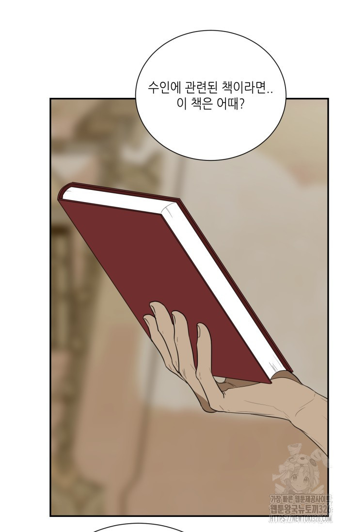 비바리움 외전 1화 11