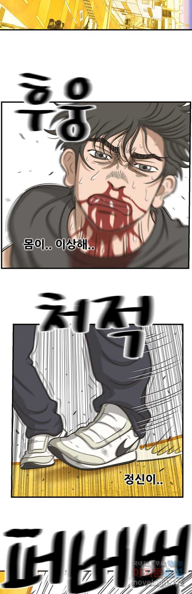 경이로운 소문 시즌 제로 시즌3 [시즌3] 46화 4