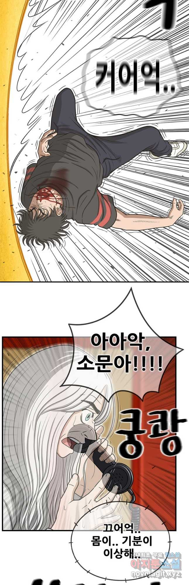 경이로운 소문 시즌 제로 시즌3 [시즌3] 46화 5