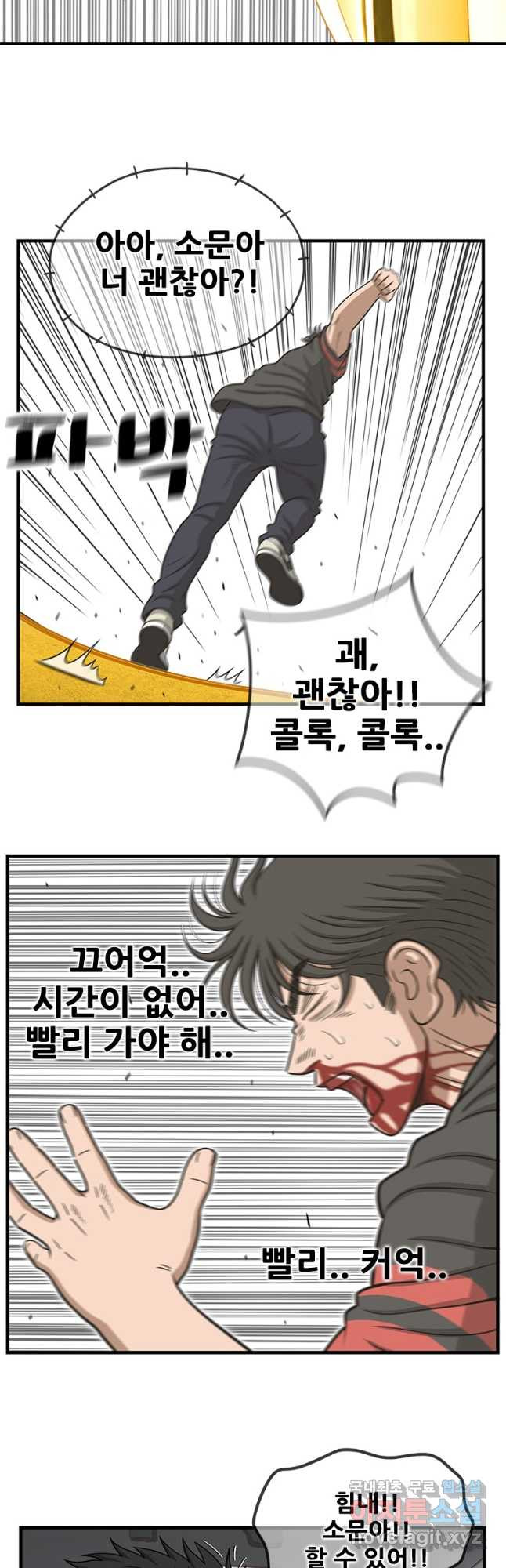 경이로운 소문 시즌 제로 시즌3 [시즌3] 46화 7