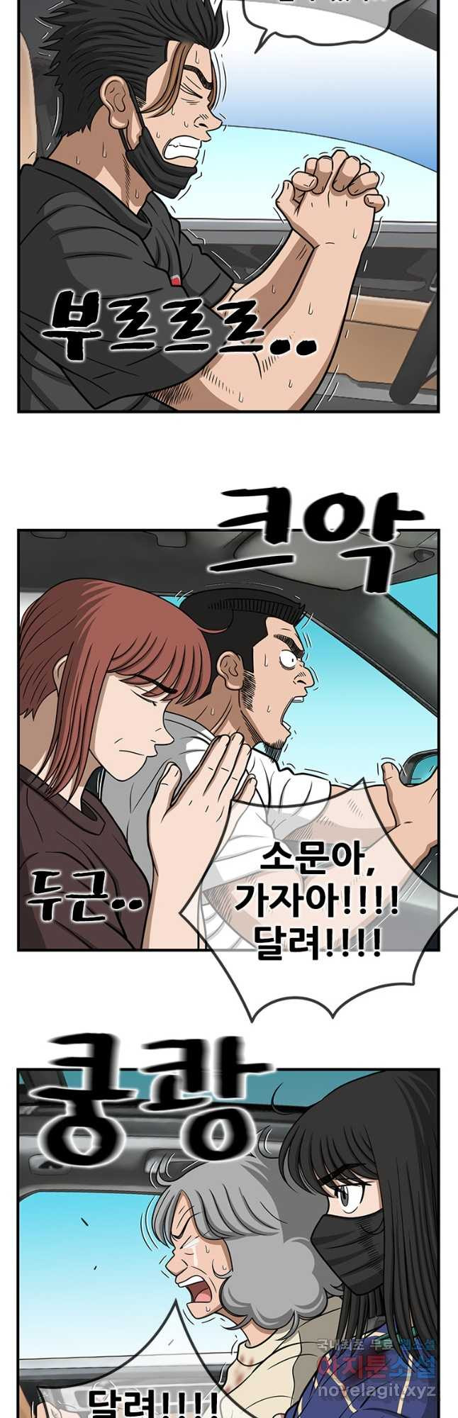 경이로운 소문 시즌 제로 시즌3 [시즌3] 46화 8
