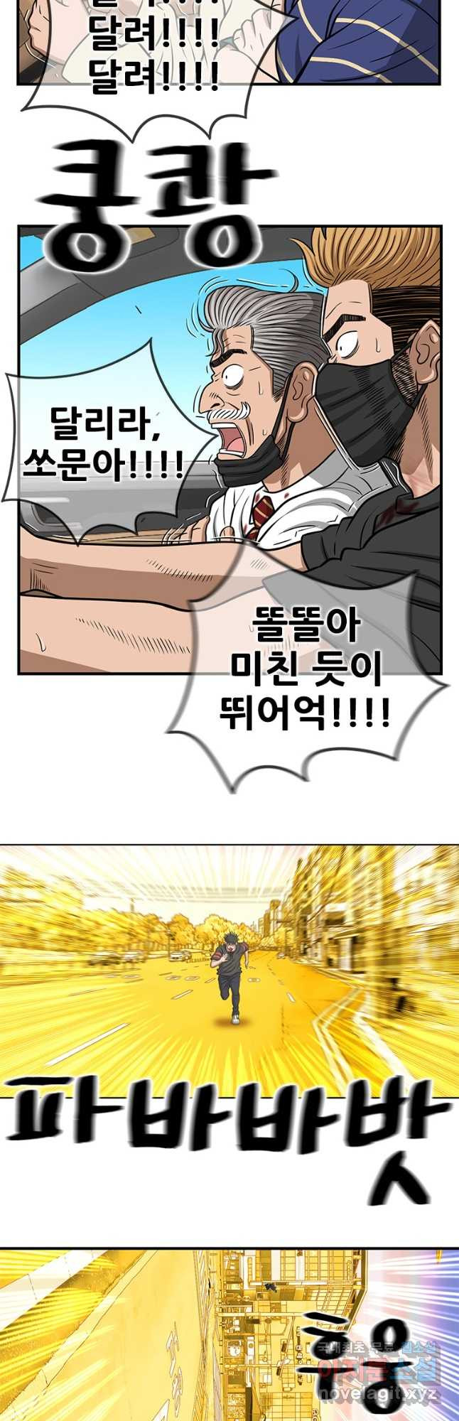 경이로운 소문 시즌 제로 시즌3 [시즌3] 46화 9
