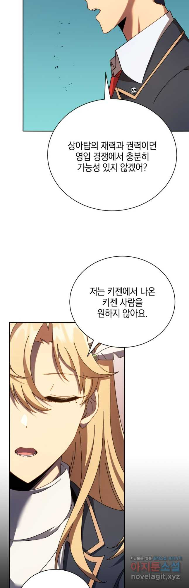 네크로맨서 학교의 소환천재 79화 4