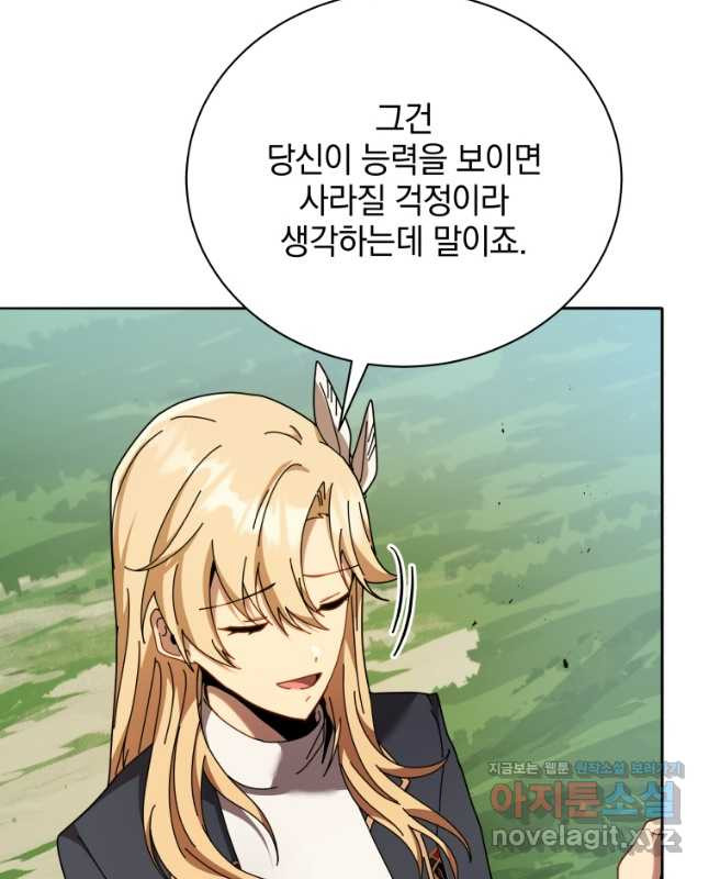 네크로맨서 학교의 소환천재 79화 15