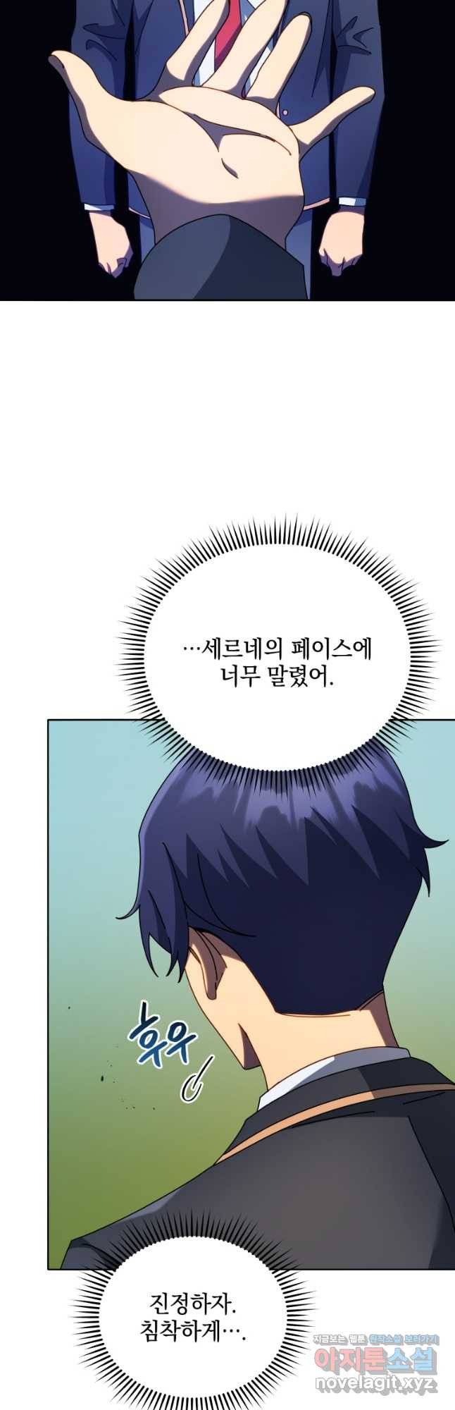 네크로맨서 학교의 소환천재 79화 17