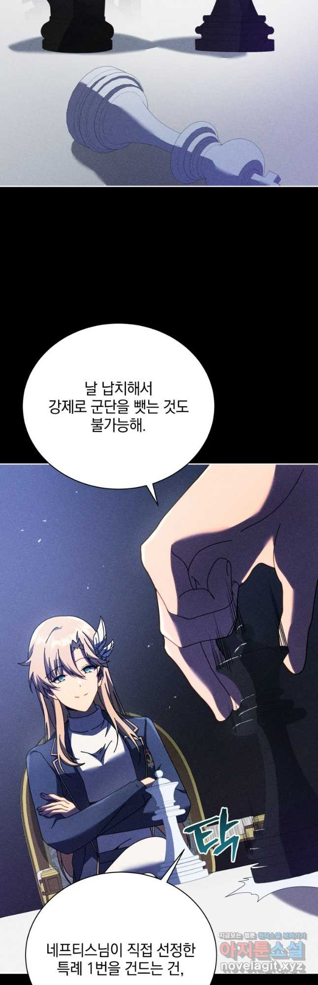 네크로맨서 학교의 소환천재 79화 27