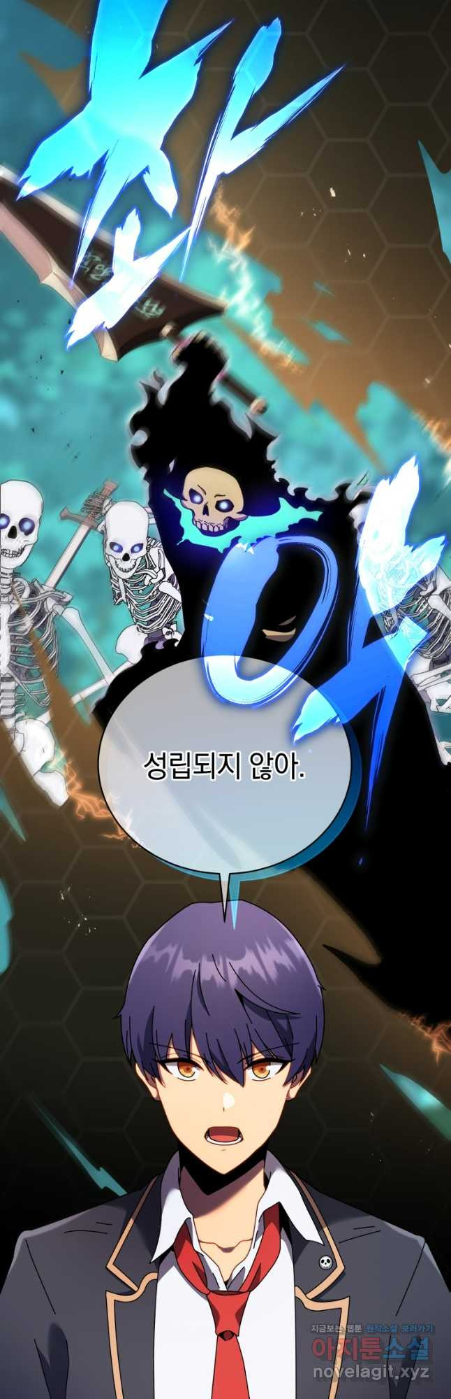 네크로맨서 학교의 소환천재 79화 31