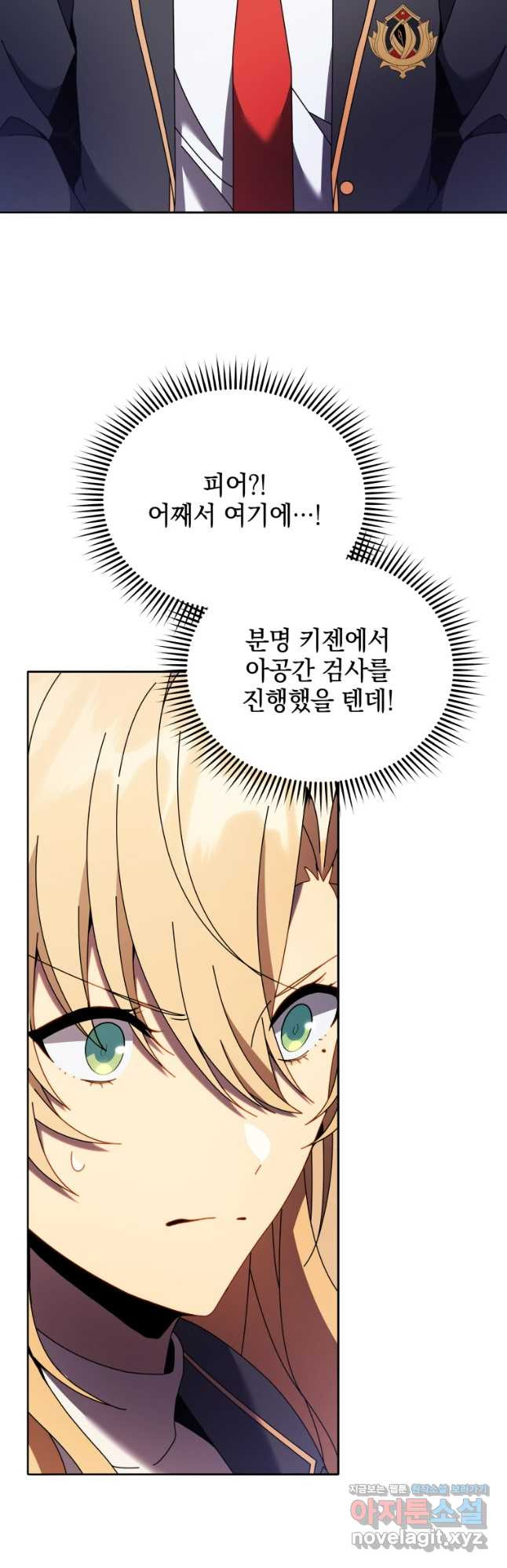 네크로맨서 학교의 소환천재 79화 32