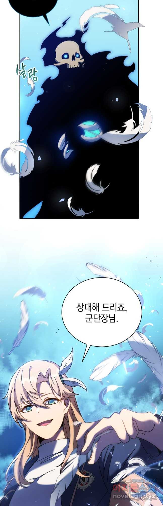 네크로맨서 학교의 소환천재 79화 35