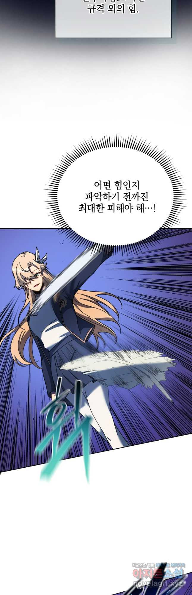 네크로맨서 학교의 소환천재 79화 38