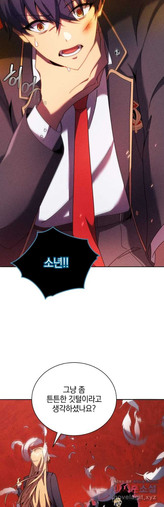 네크로맨서 학교의 소환천재 79화 43