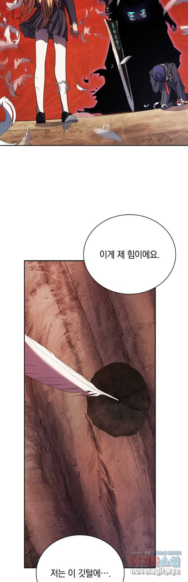 네크로맨서 학교의 소환천재 79화 44