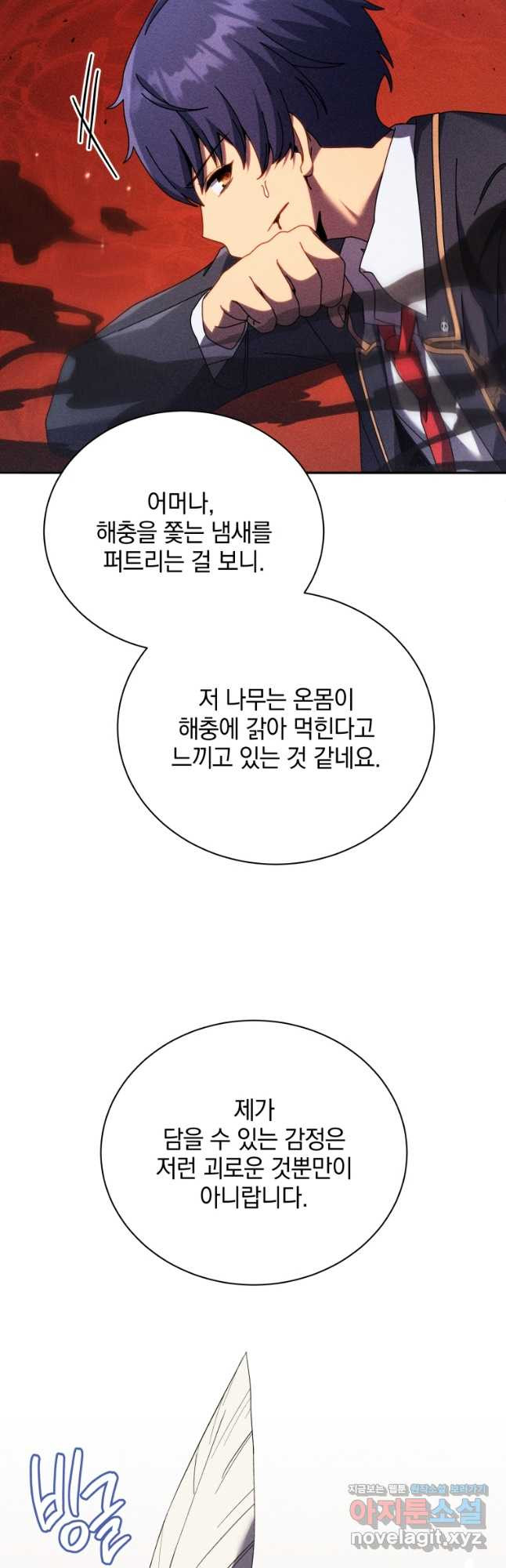 네크로맨서 학교의 소환천재 79화 47