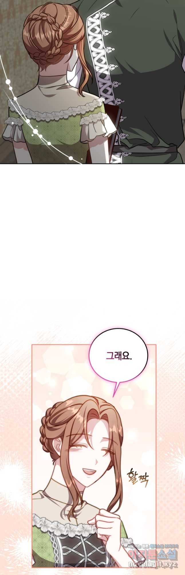 당신이 사랑하는 동안에 51화 5