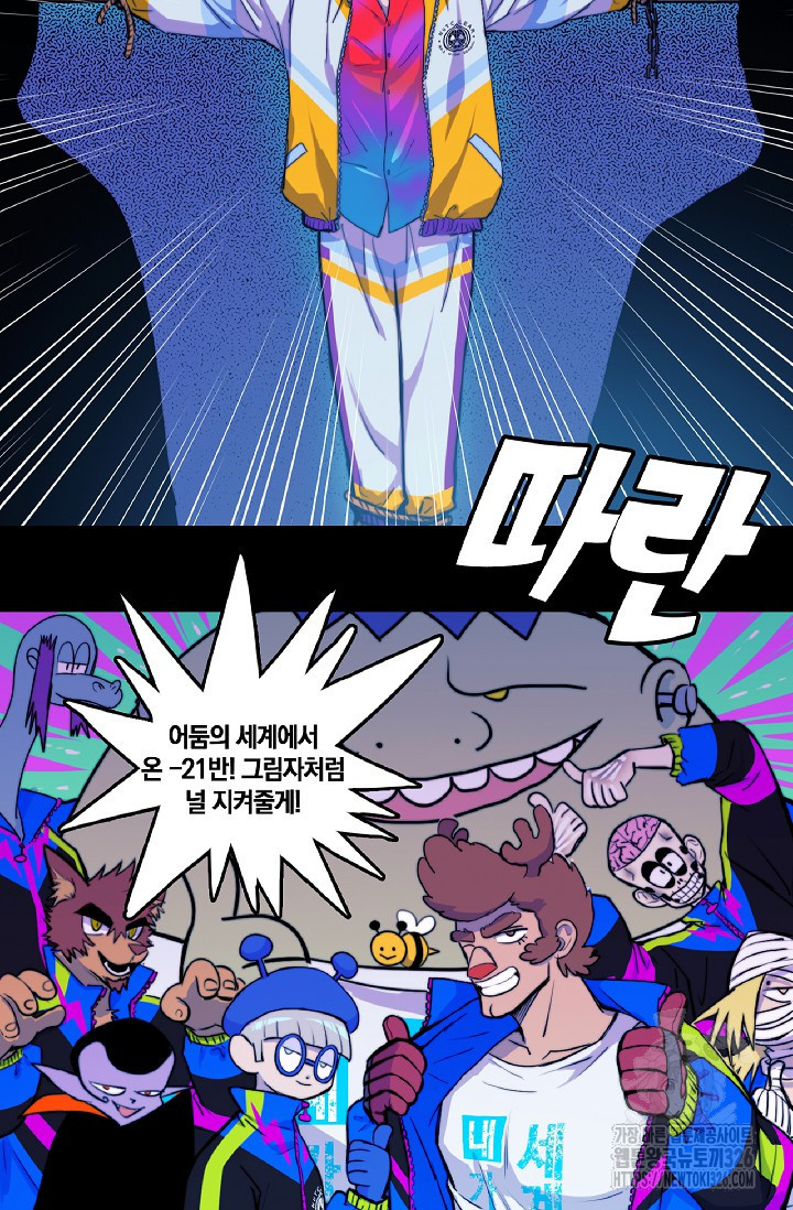 하드코어 고등학교 46화 7