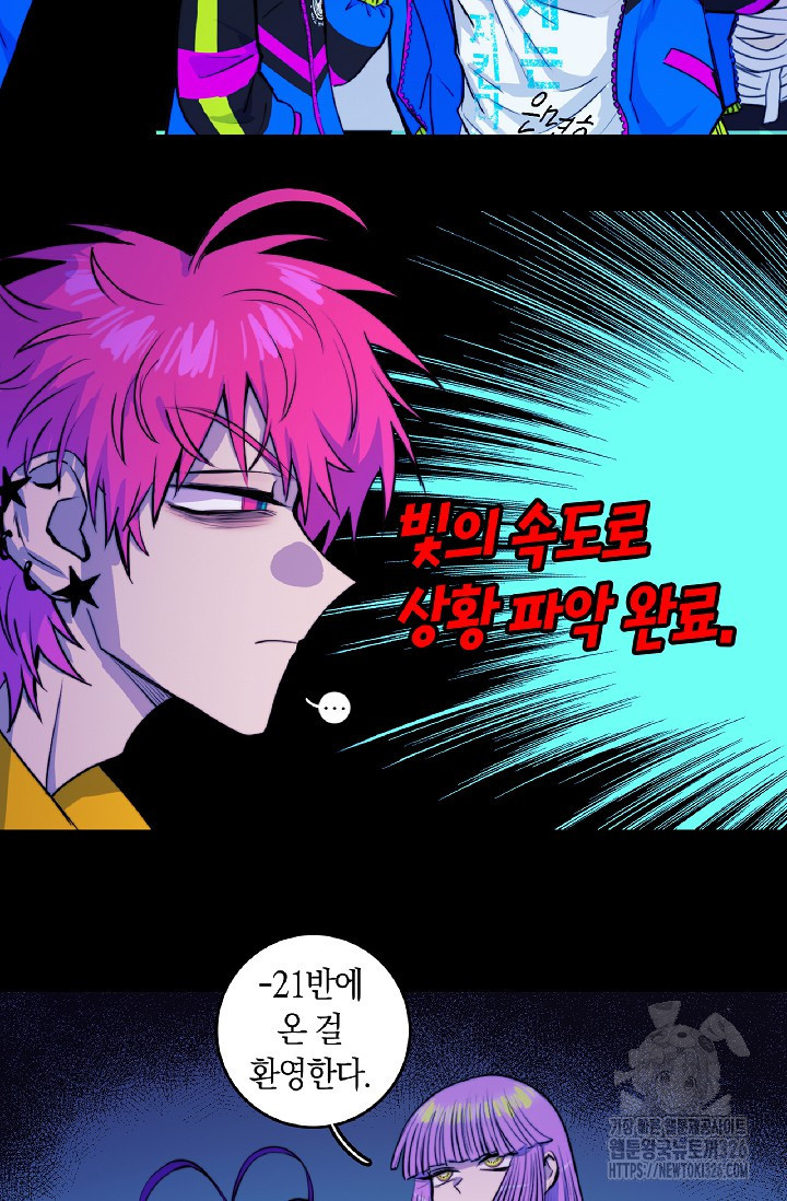 하드코어 고등학교 46화 8