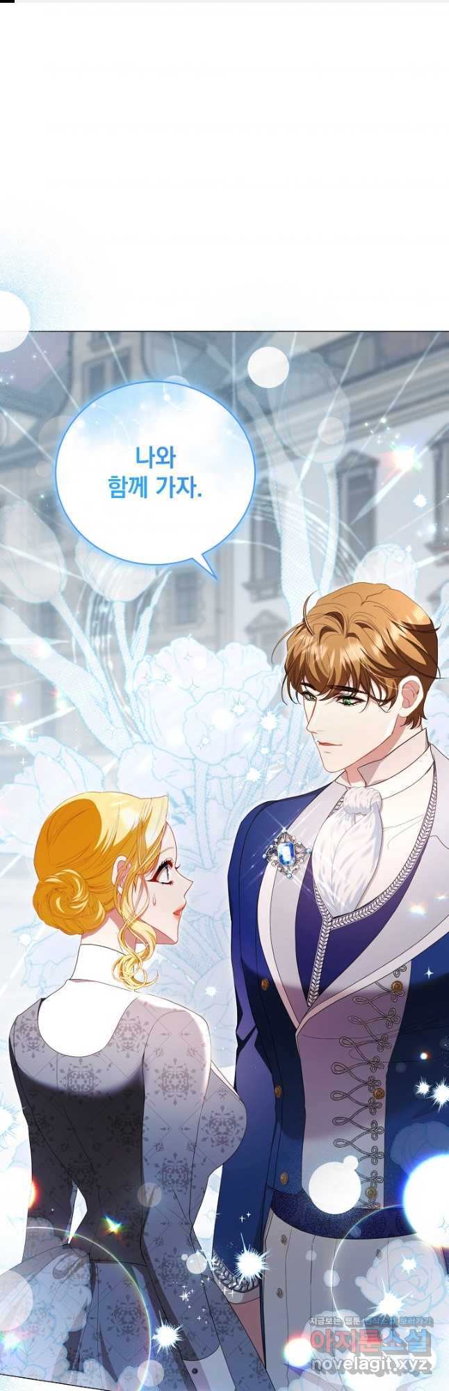 상관없어, 사랑 따위 60화 1