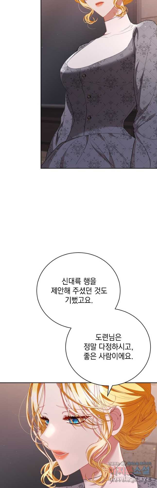 상관없어, 사랑 따위 60화 6