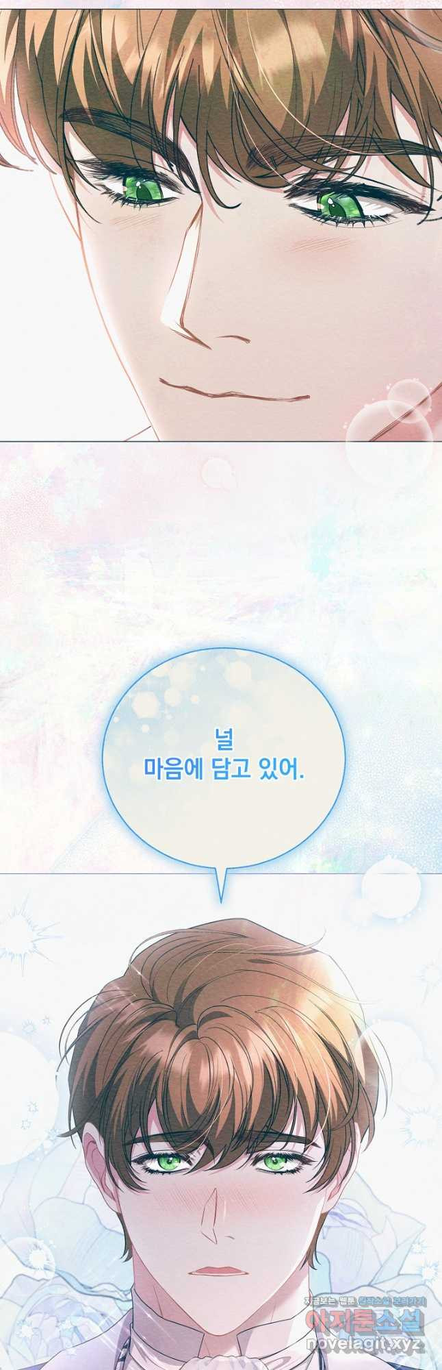 상관없어, 사랑 따위 60화 8