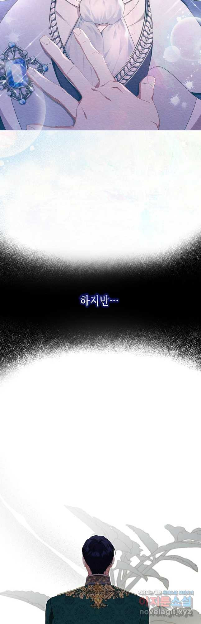 상관없어, 사랑 따위 60화 9