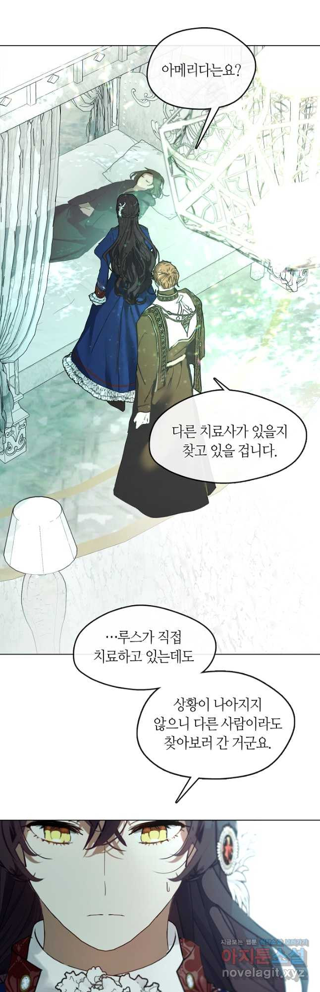가족들이 나한테 집착한다 외전 17화 8