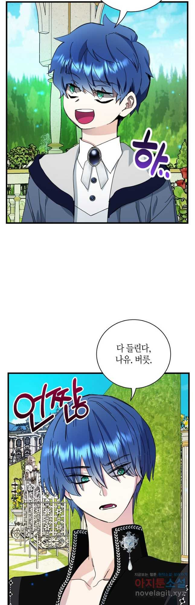 황녀님은 편히 죽고 싶어! - 59화 2