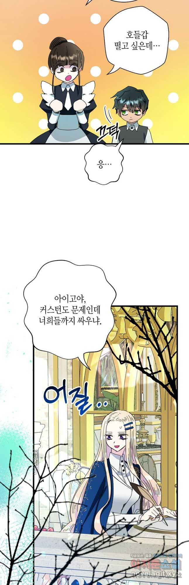 황녀님은 편히 죽고 싶어! - 59화 4