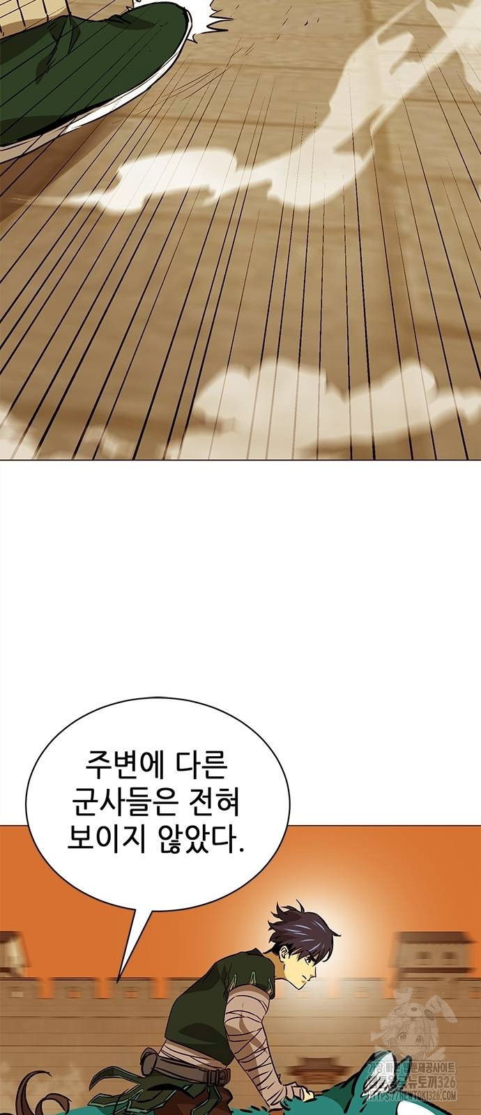 무한 레벨업 in 무림 시즌2 55화 3