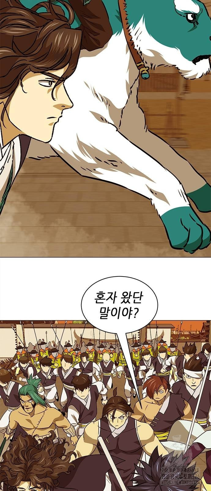 무한 레벨업 in 무림 시즌2 55화 4