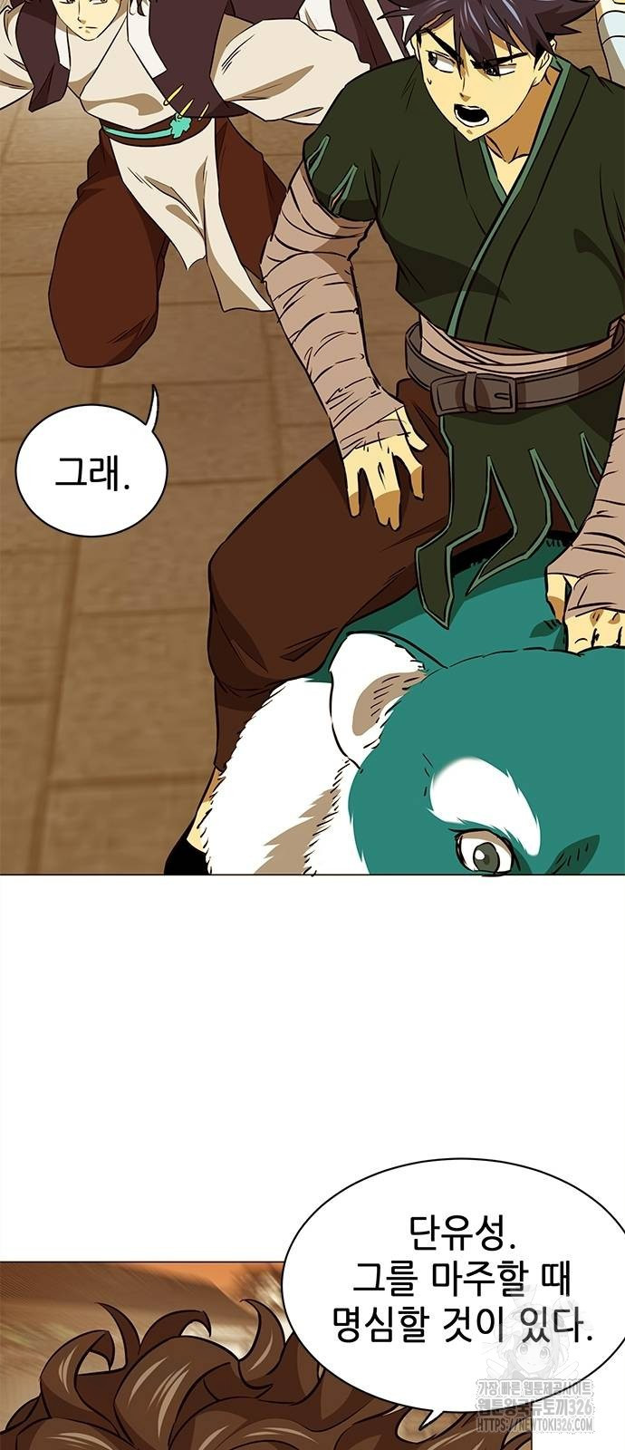무한 레벨업 in 무림 시즌2 55화 5