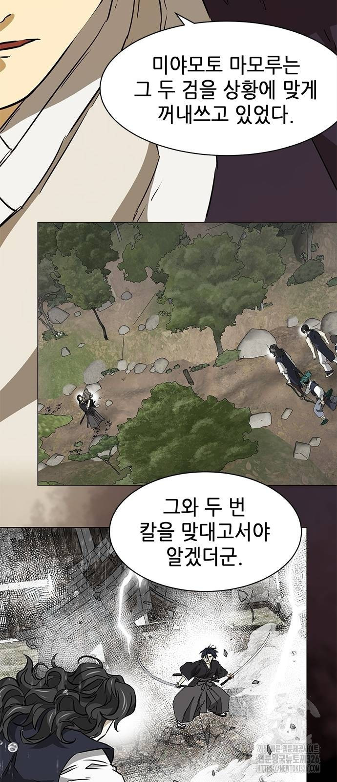 무한 레벨업 in 무림 시즌2 55화 8