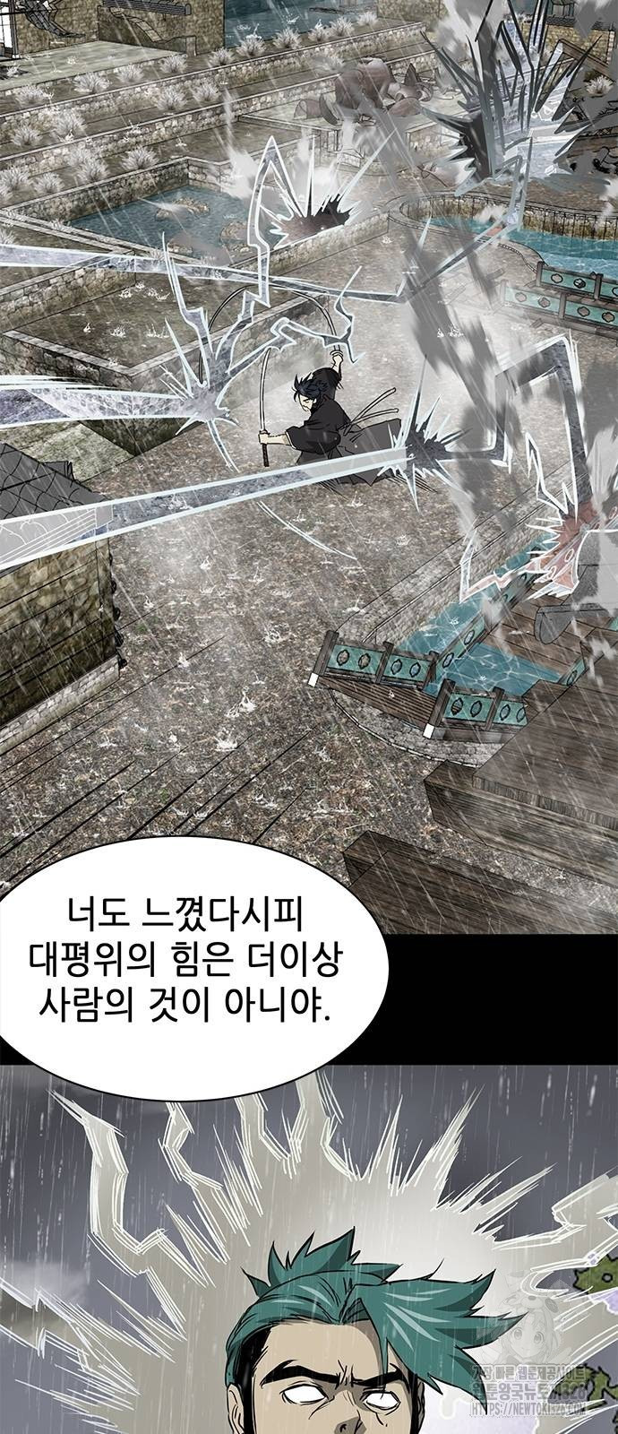 무한 레벨업 in 무림 시즌2 55화 11
