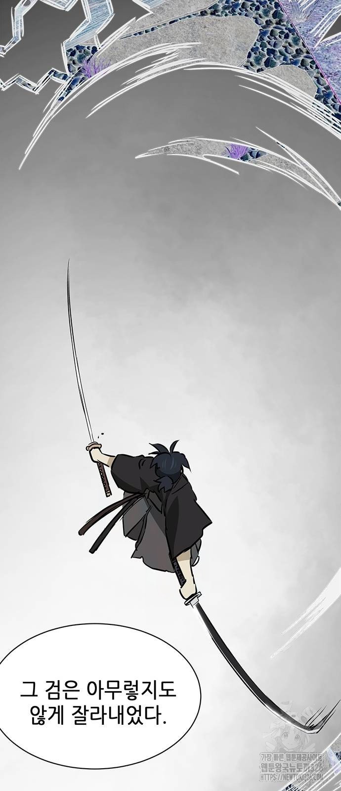 무한 레벨업 in 무림 시즌2 55화 13