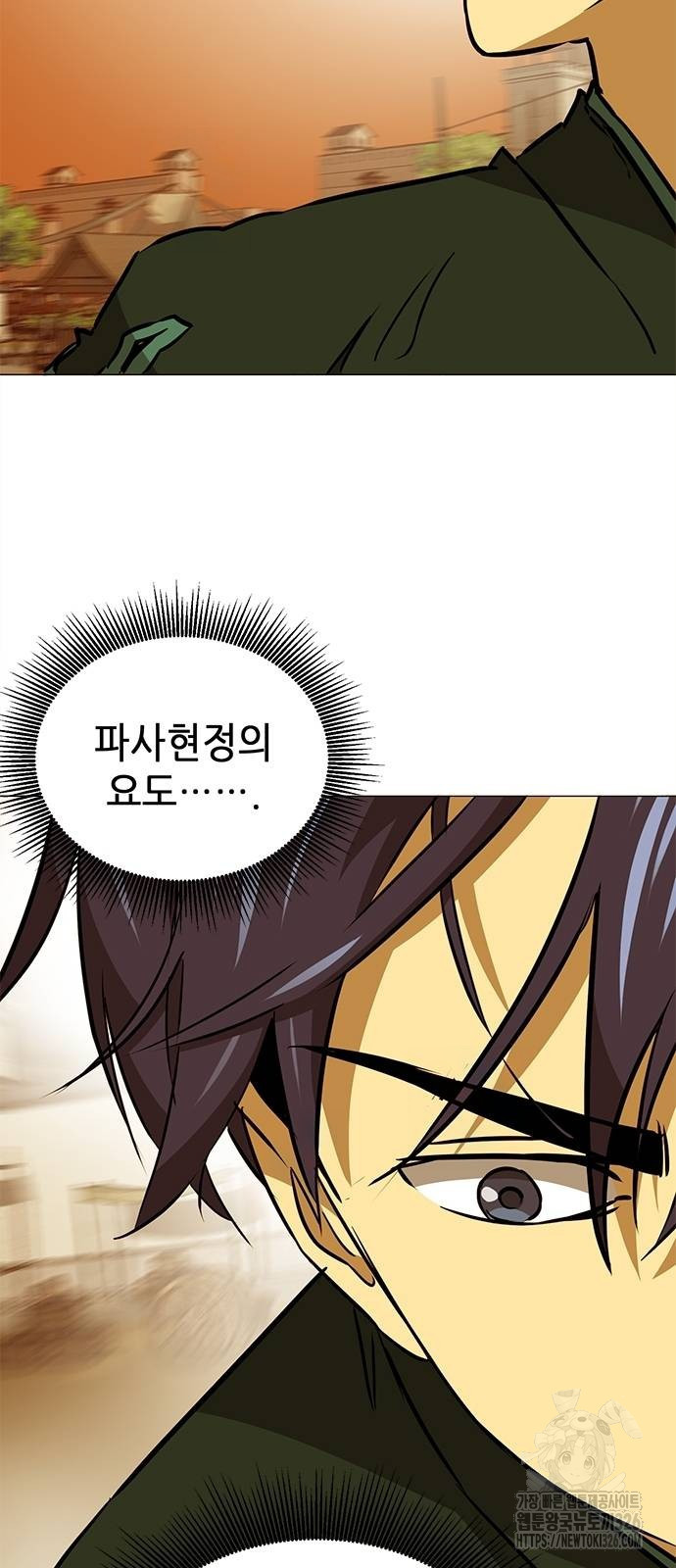 무한 레벨업 in 무림 시즌2 55화 17