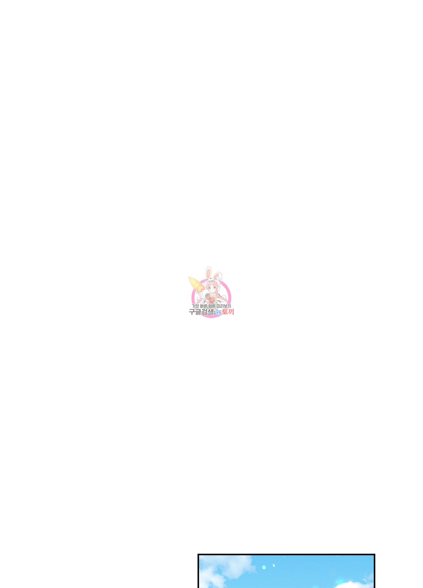 봄이 오는 소리 34화 1