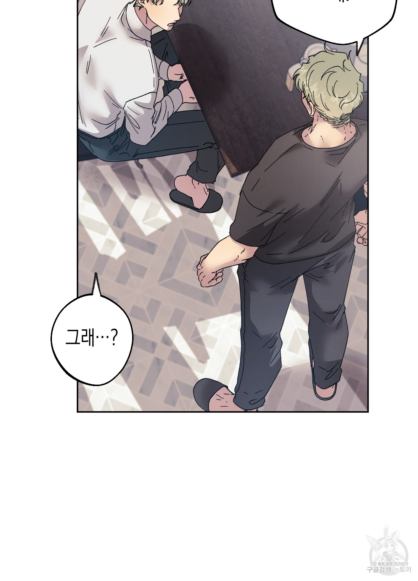 봄이 오는 소리 34화 6