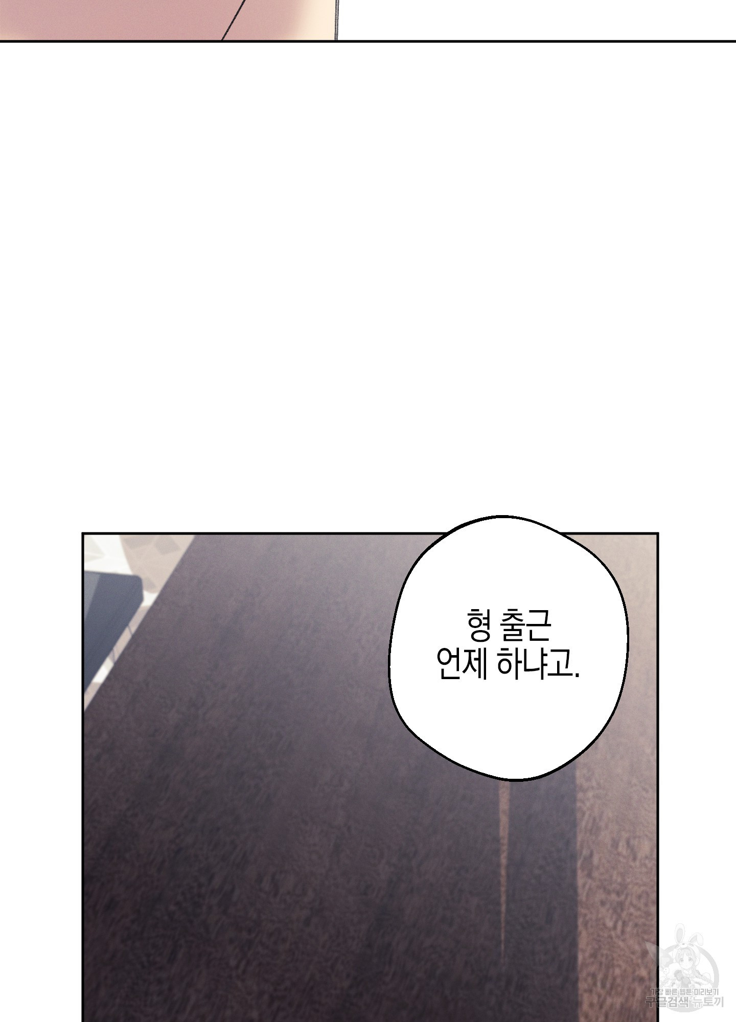 봄이 오는 소리 34화 9